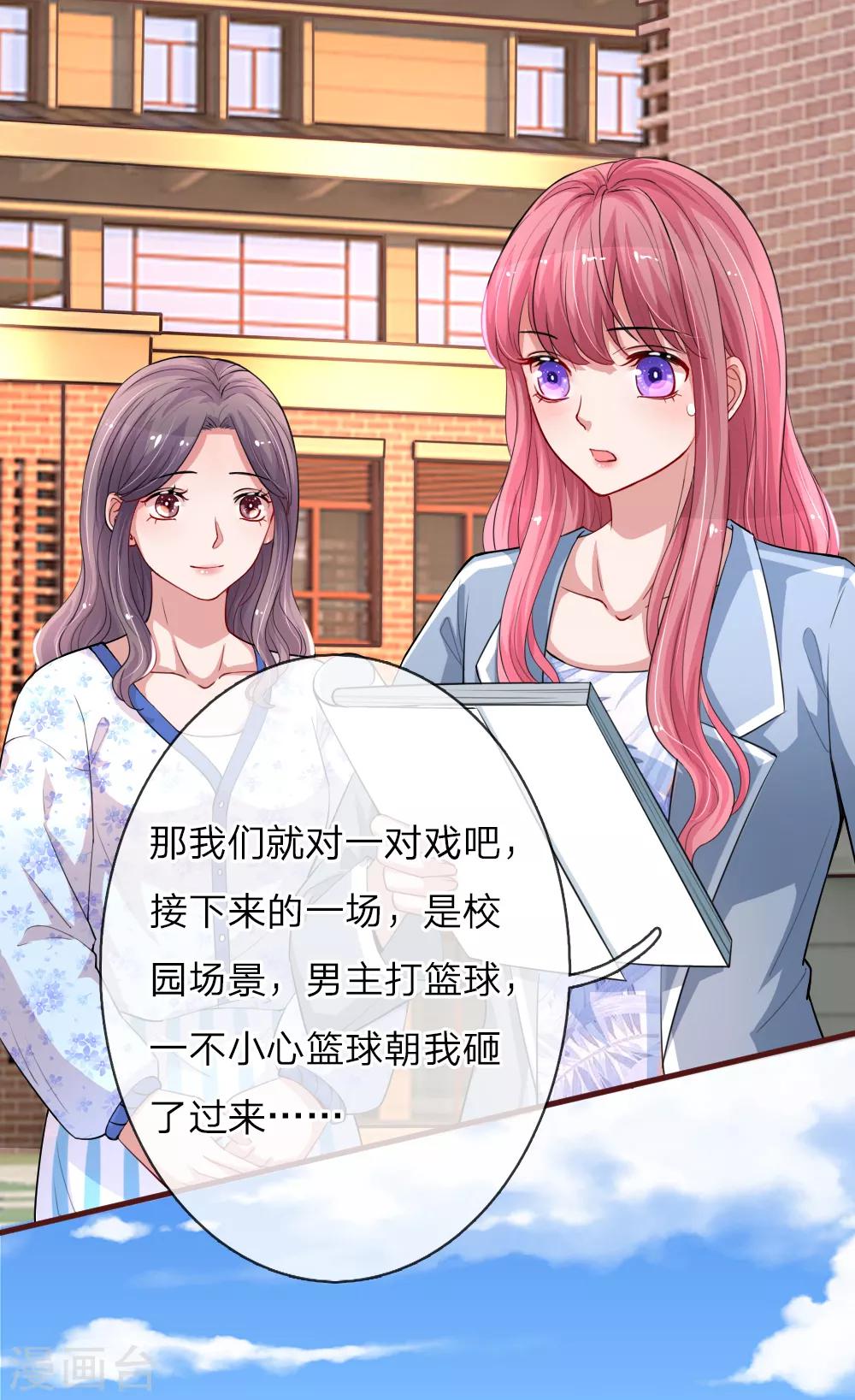 第114话 相处尴尬的新助理8