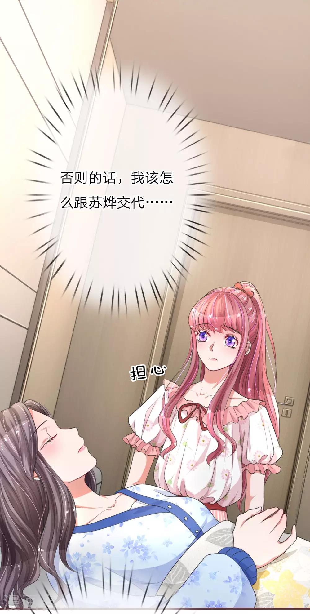 第115话 苏云受伤13