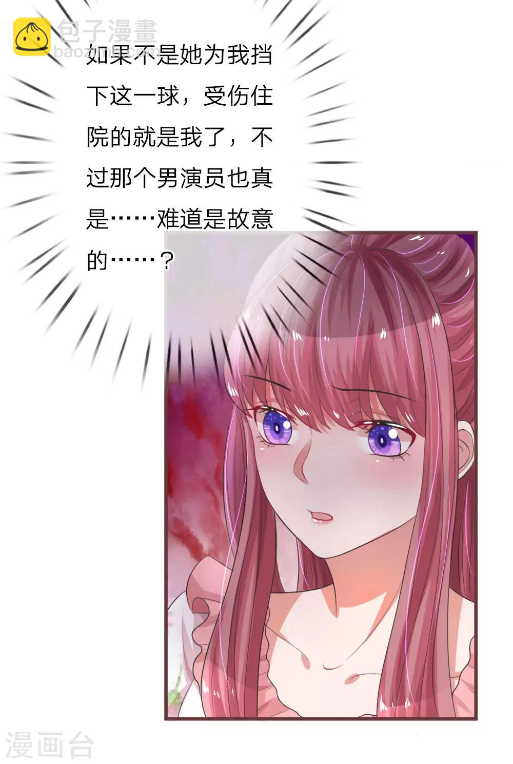 第115话 苏云受伤14