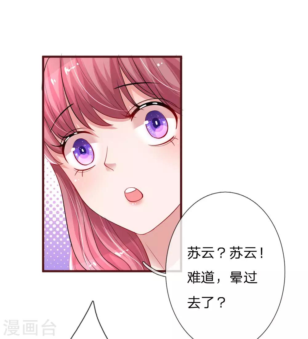 第115话 苏云受伤3