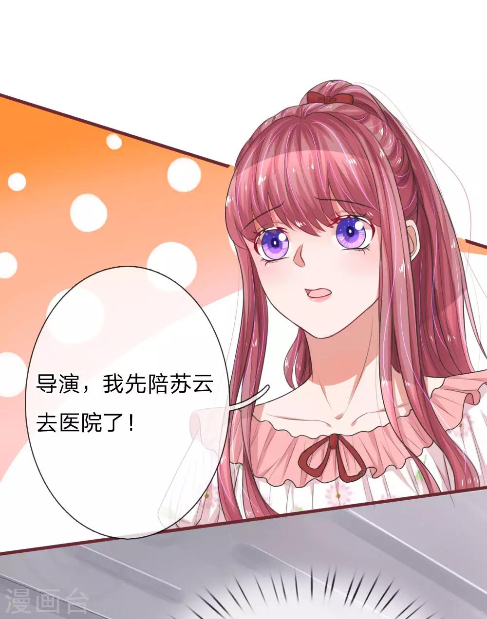 第115话 苏云受伤8