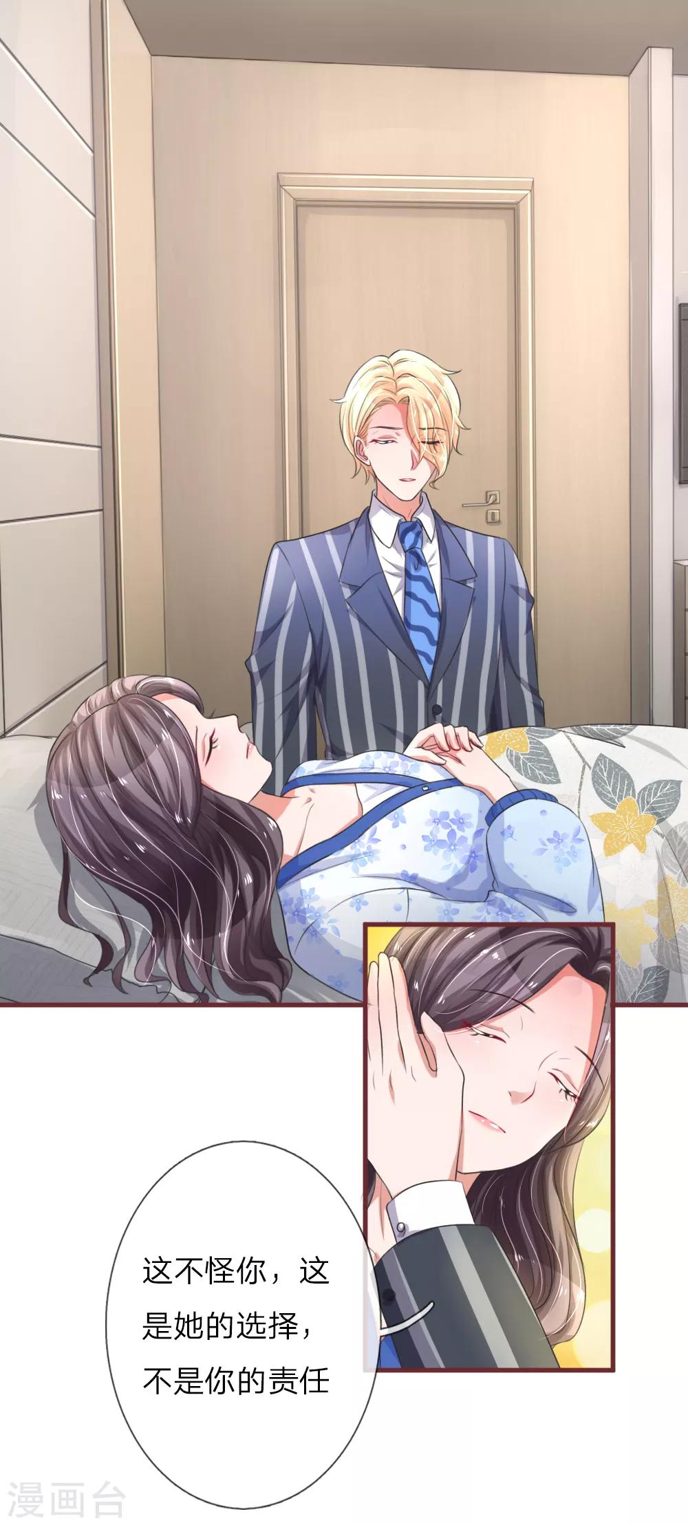 第116话 你永远只是我的妹妹0