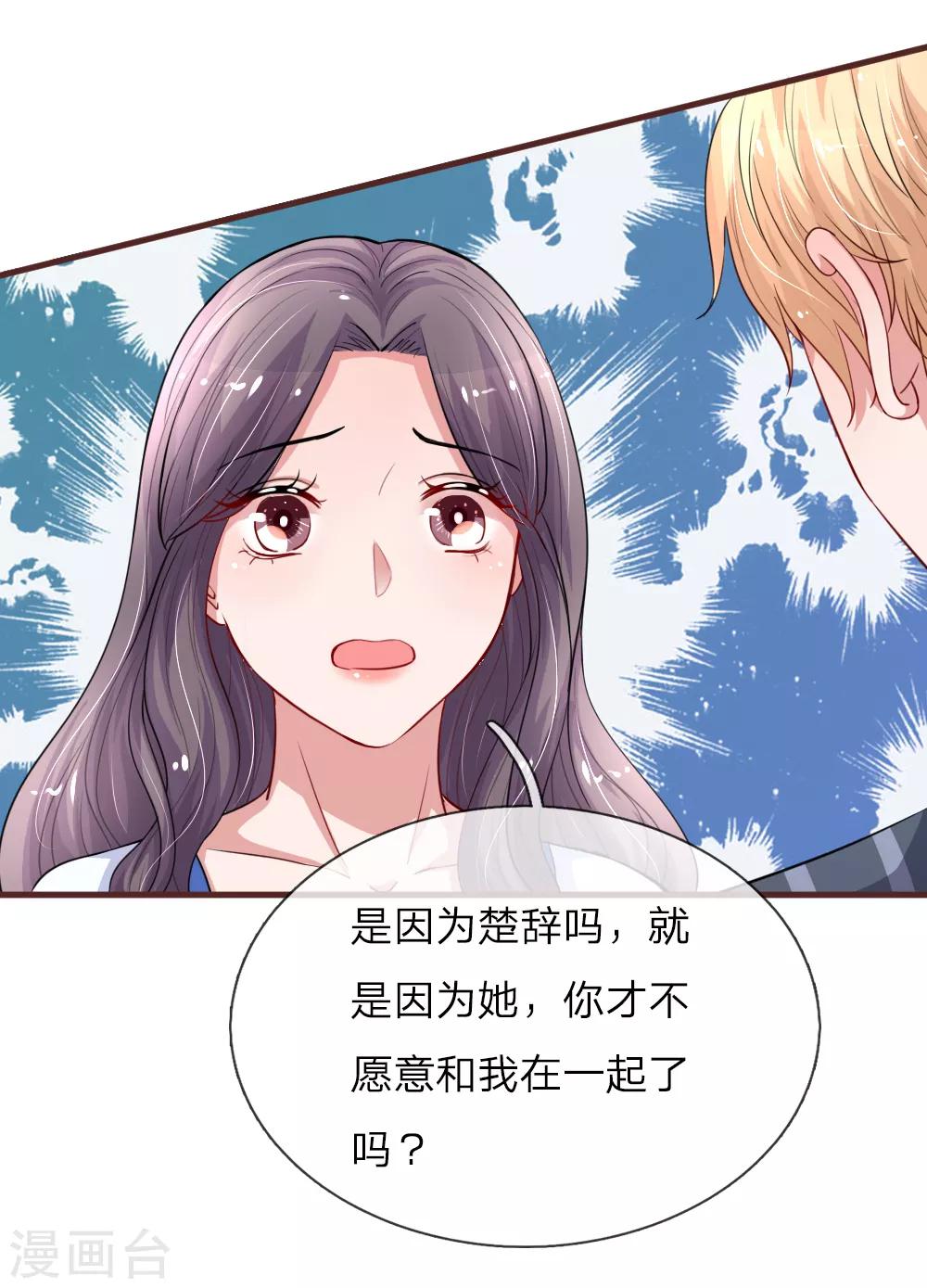 第116话 你永远只是我的妹妹10