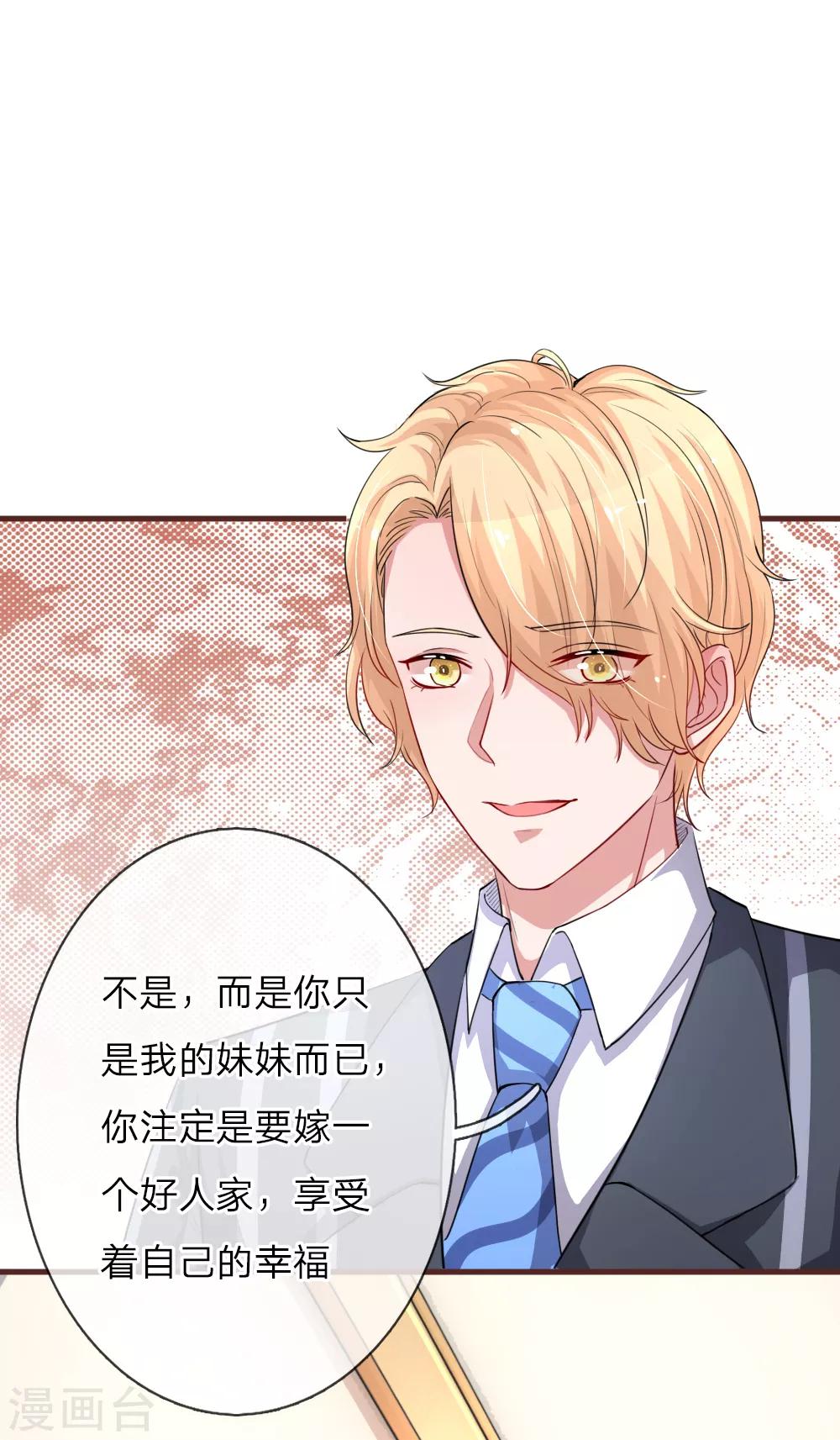 第116话 你永远只是我的妹妹11
