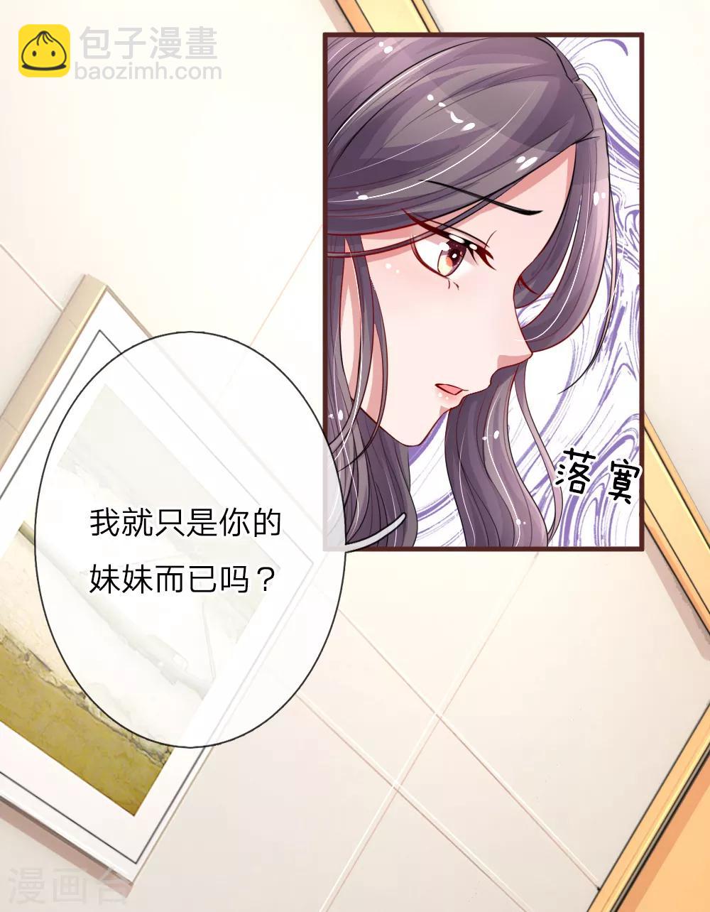 第116话 你永远只是我的妹妹12