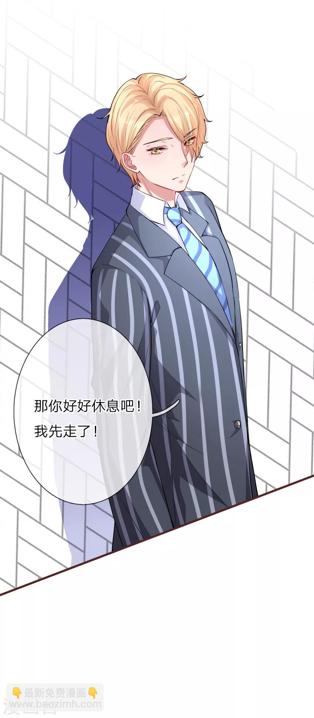 第116话 你永远只是我的妹妹16