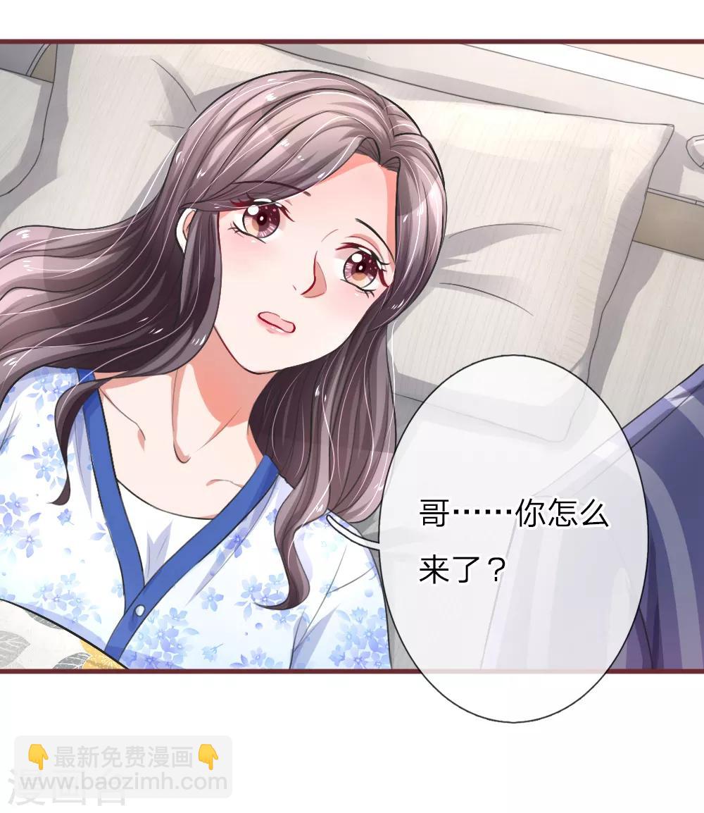 第116话 你永远只是我的妹妹2