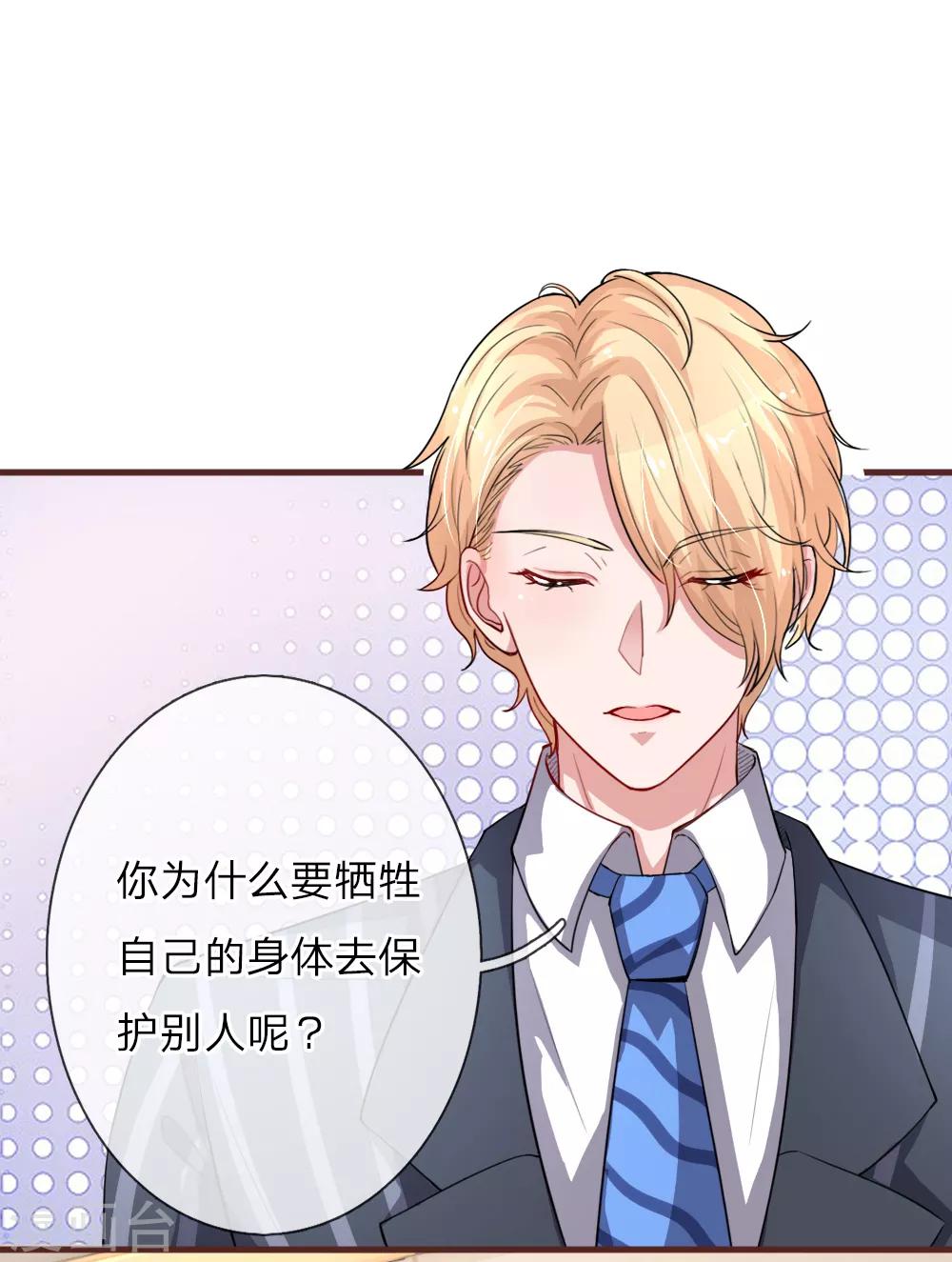 第116话 你永远只是我的妹妹5