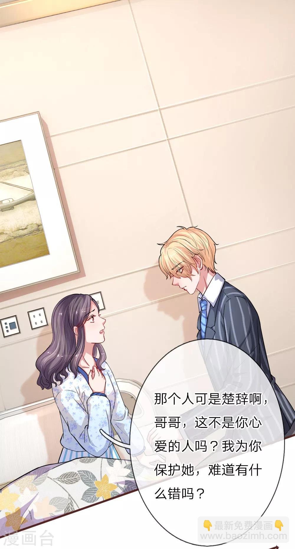 第116话 你永远只是我的妹妹6