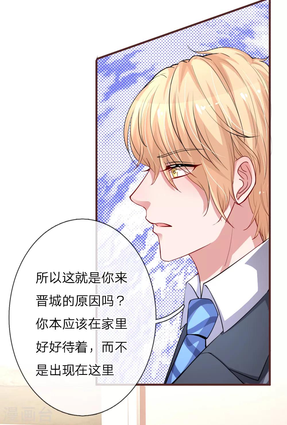 第116话 你永远只是我的妹妹7