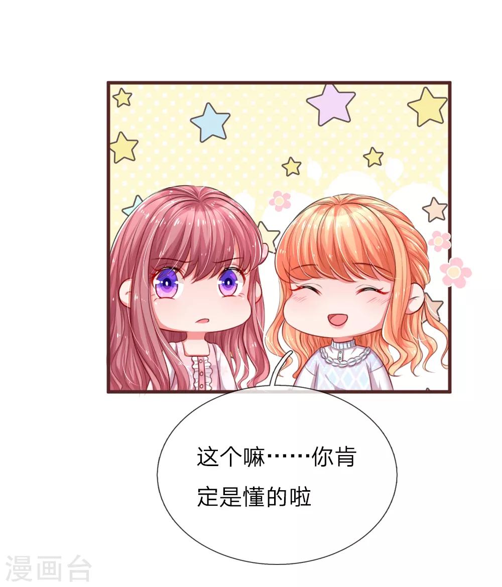 第117话 意有所指13