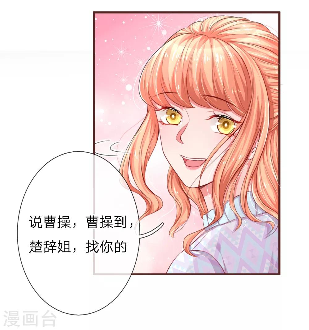第117话 意有所指18