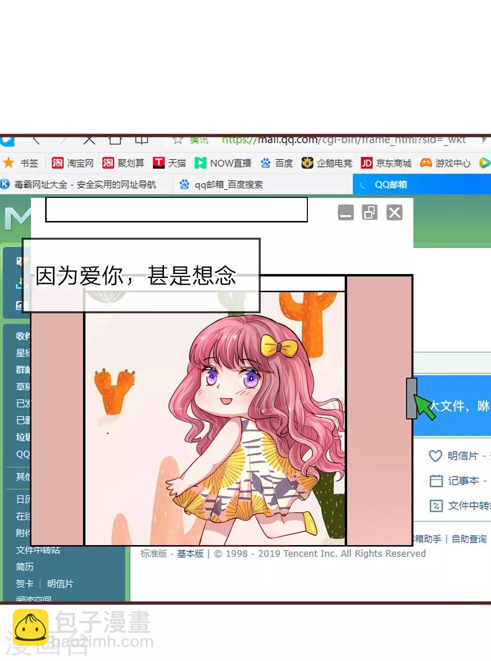 第117话 意有所指4