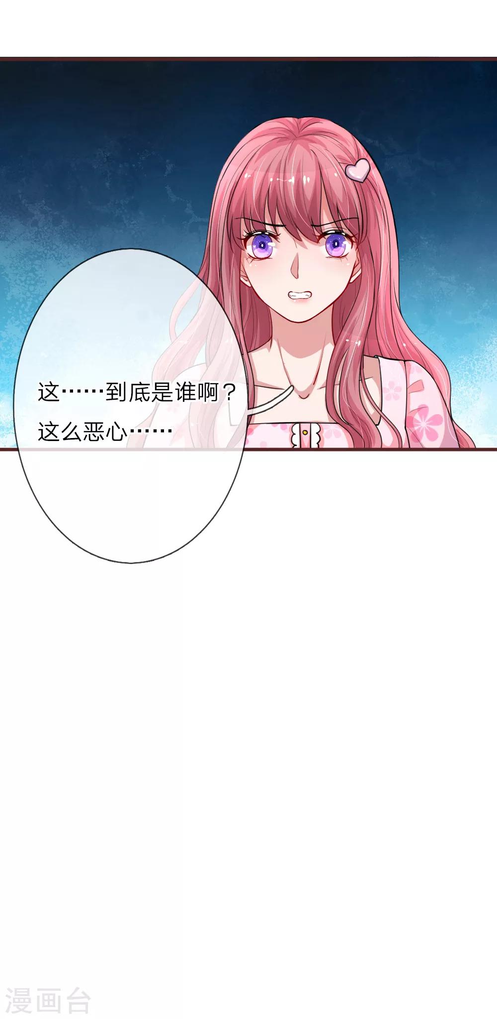 第117话 意有所指6
