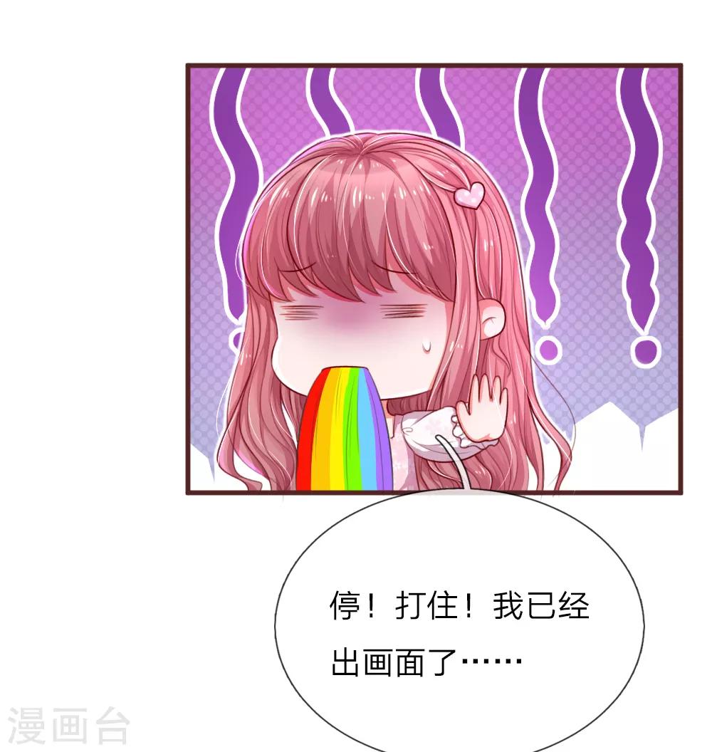 第117话 意有所指8