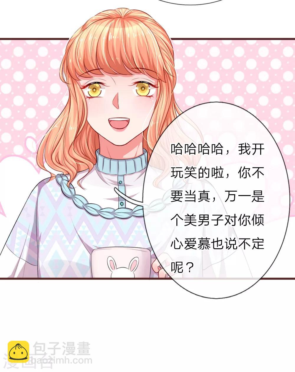 第117话 意有所指9