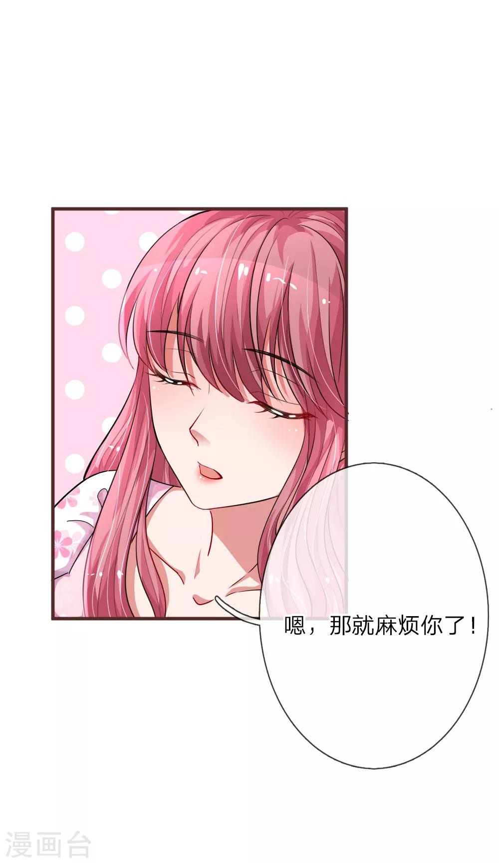 第118话 你是我心里的唯一10
