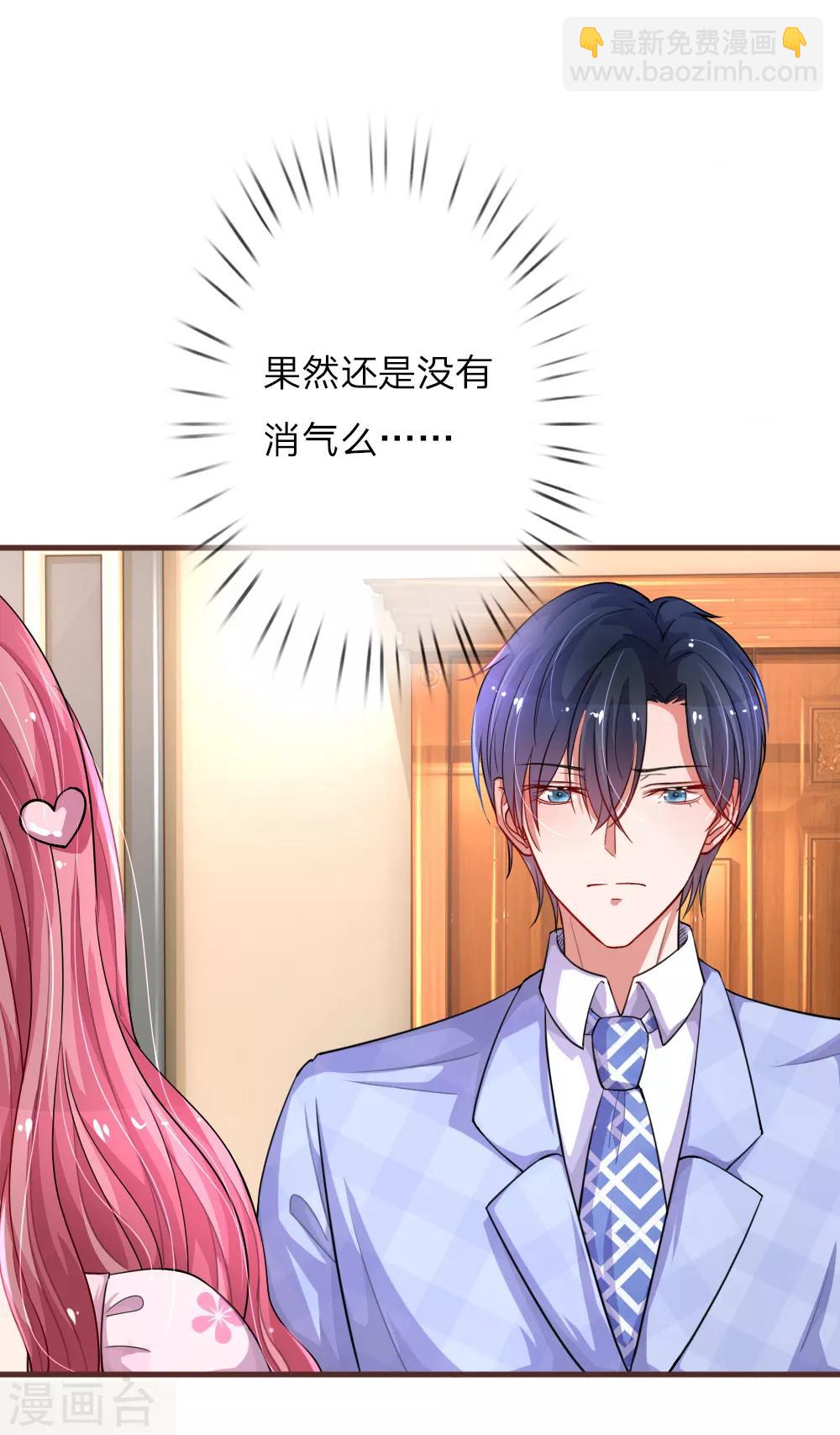第118话 你是我心里的唯一11