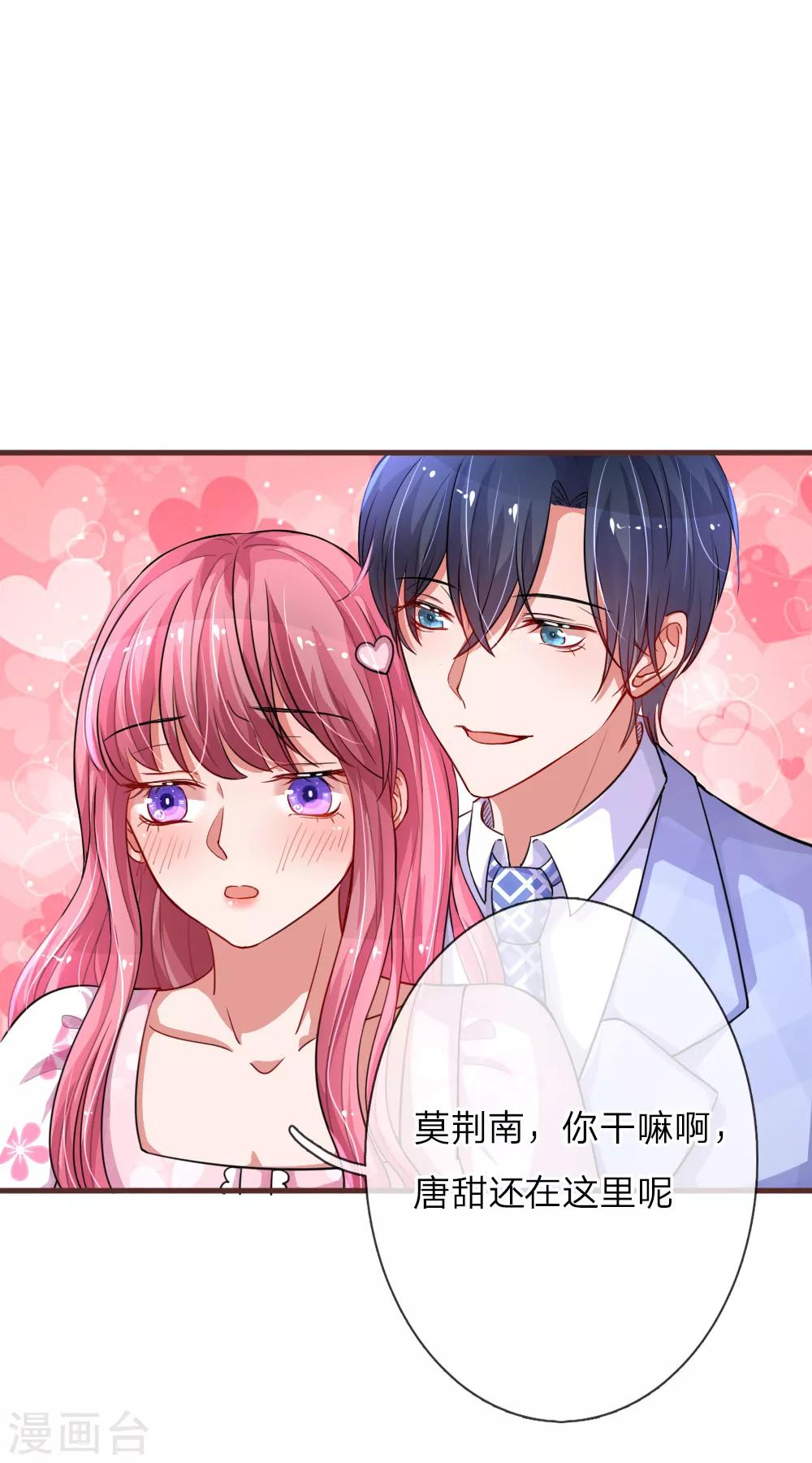 第118话 你是我心里的唯一14