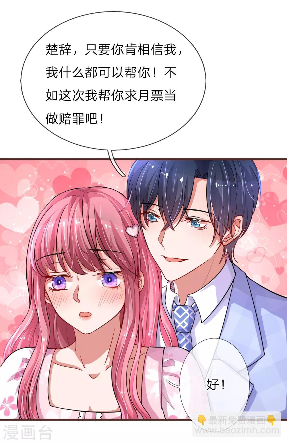 第118话 你是我心里的唯一17