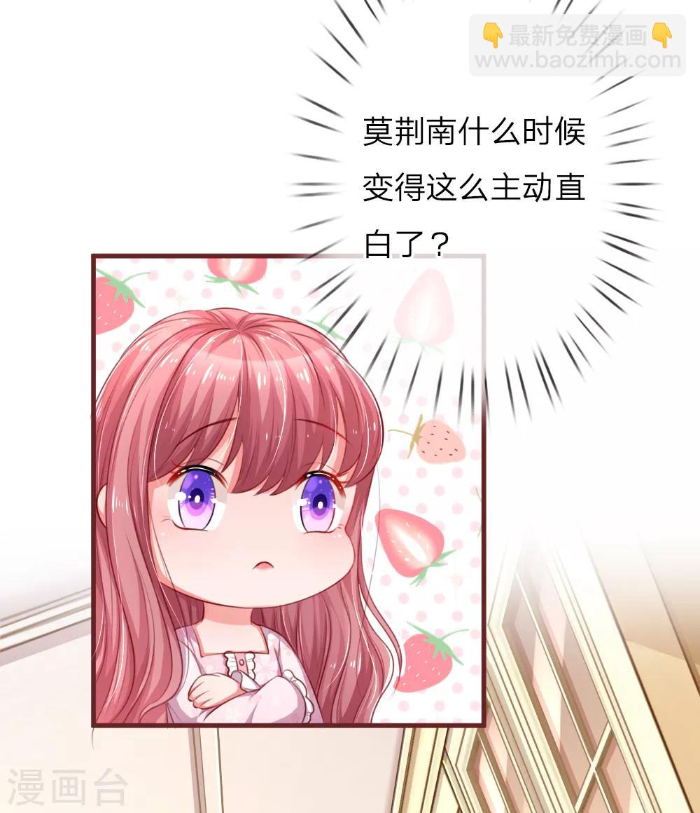 第118话 你是我心里的唯一2