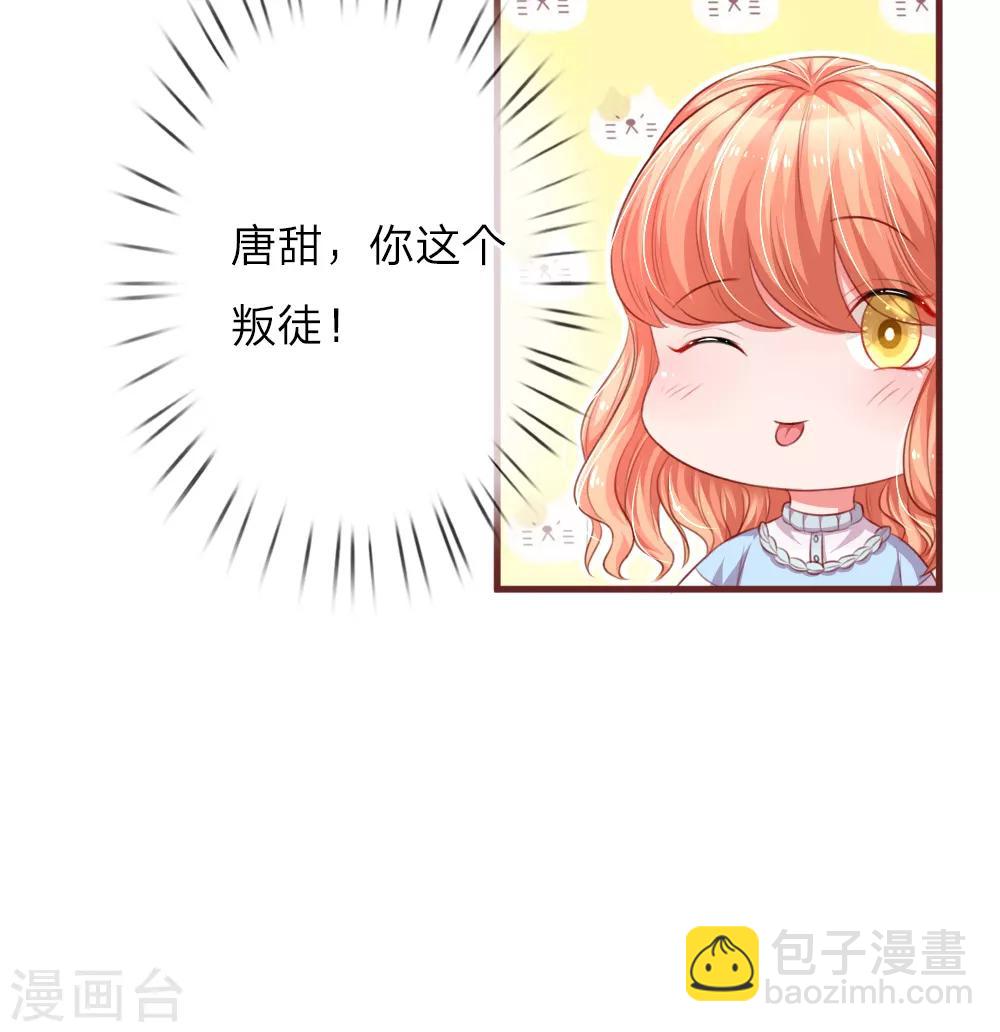 第118话 你是我心里的唯一5