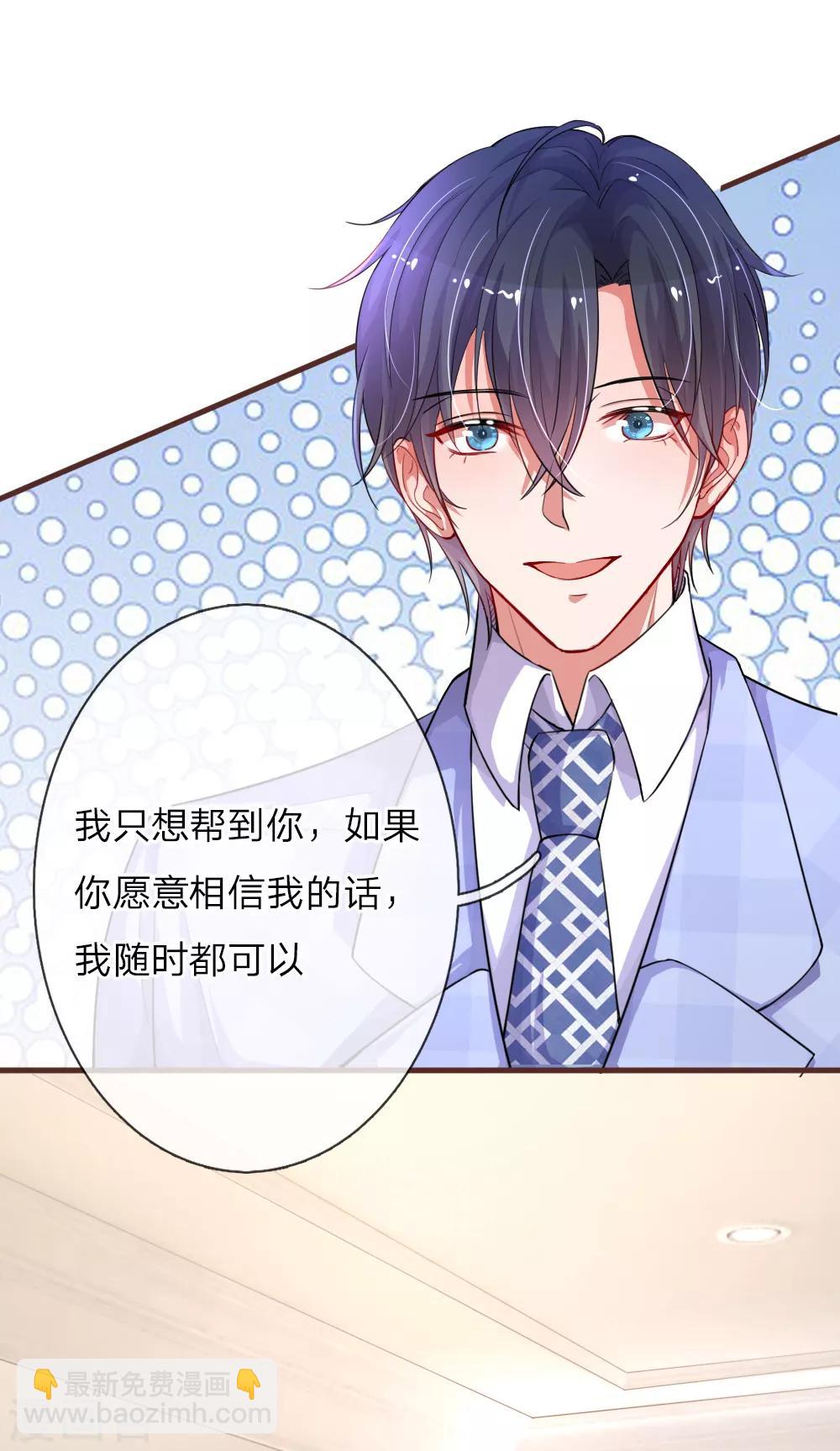 第118话 你是我心里的唯一7
