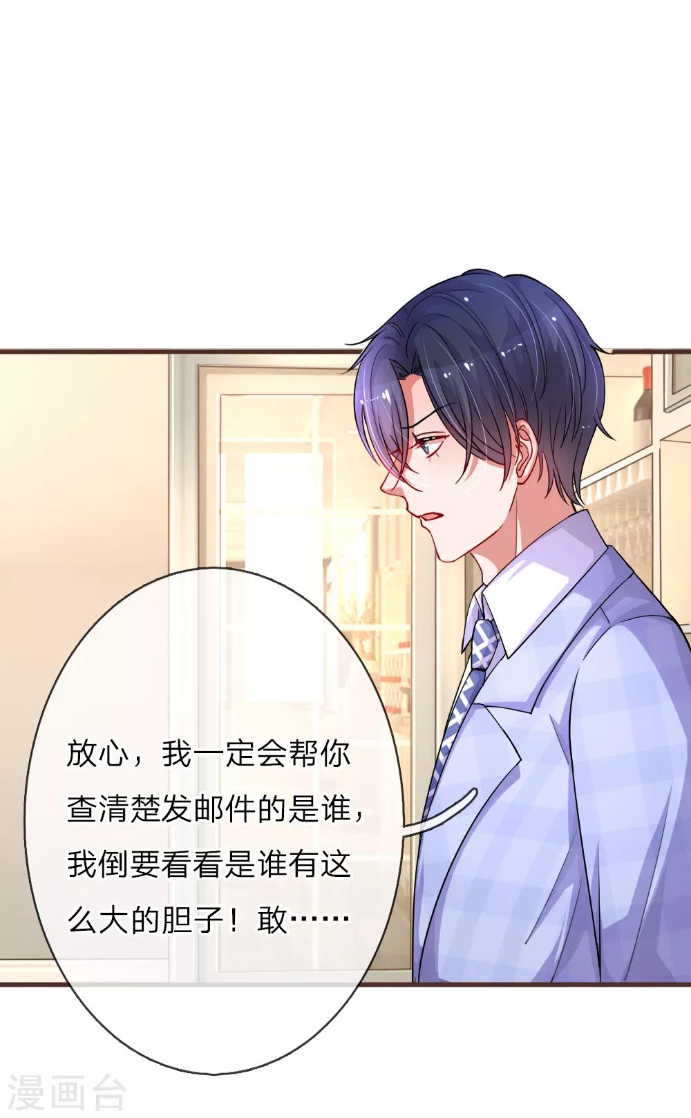 第118话 你是我心里的唯一9
