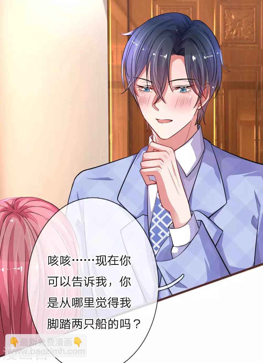 第119话 三角修罗场1