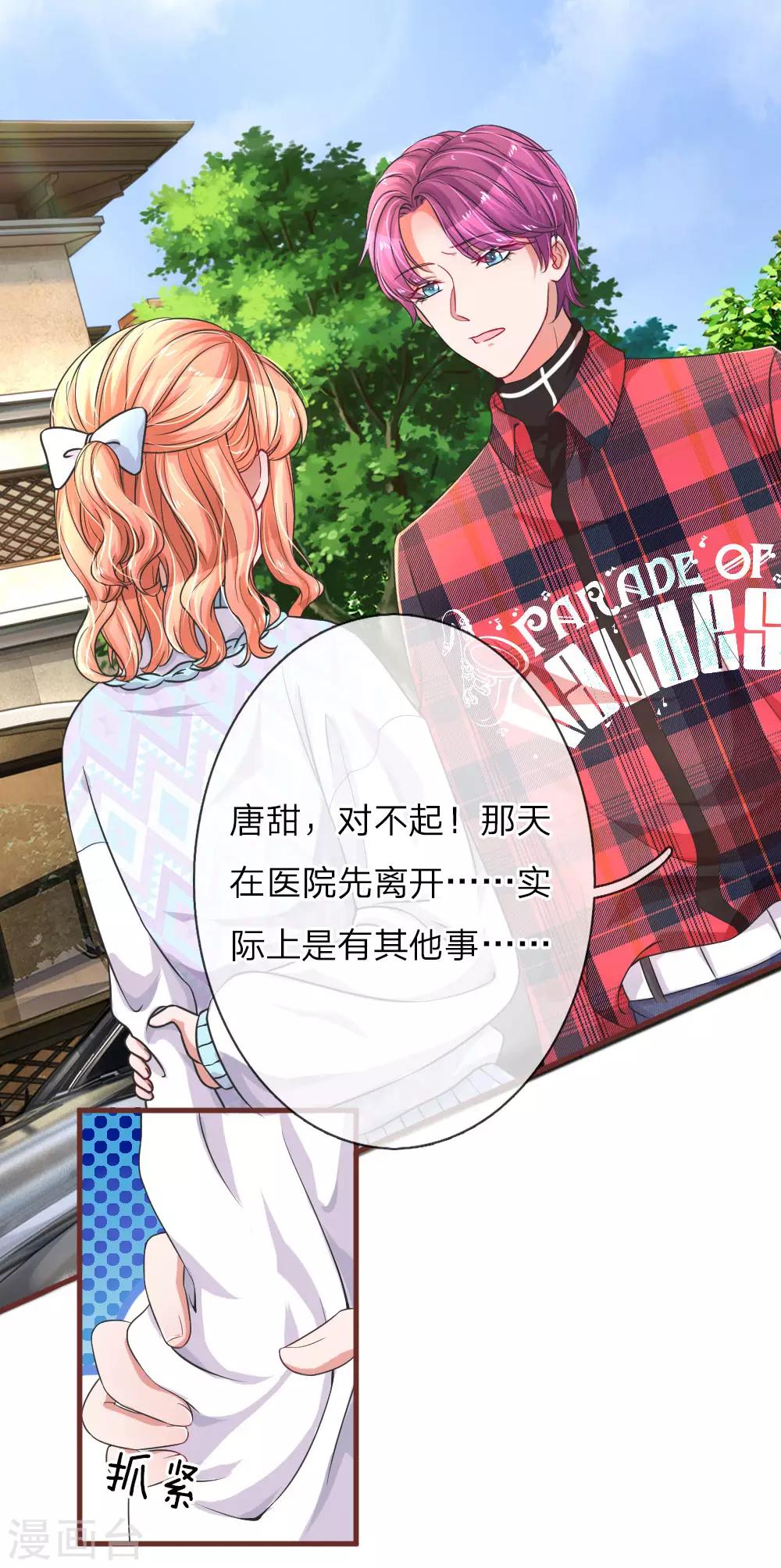 第119话 三角修罗场14
