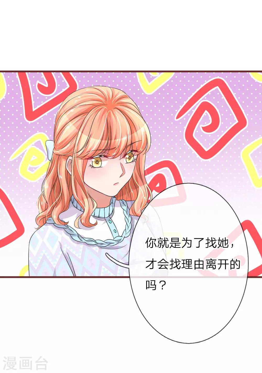 第119话 三角修罗场15