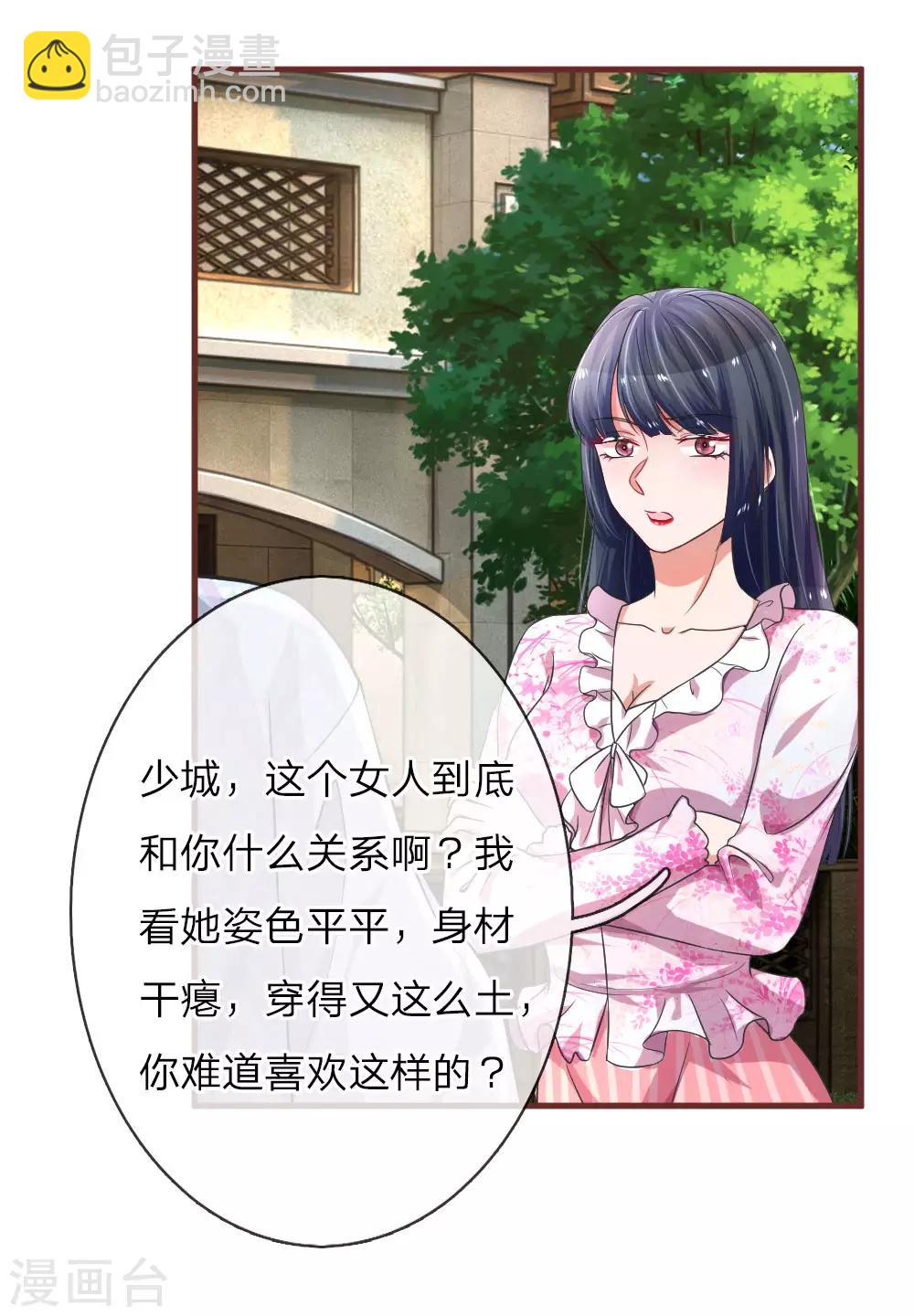 第119话 三角修罗场16