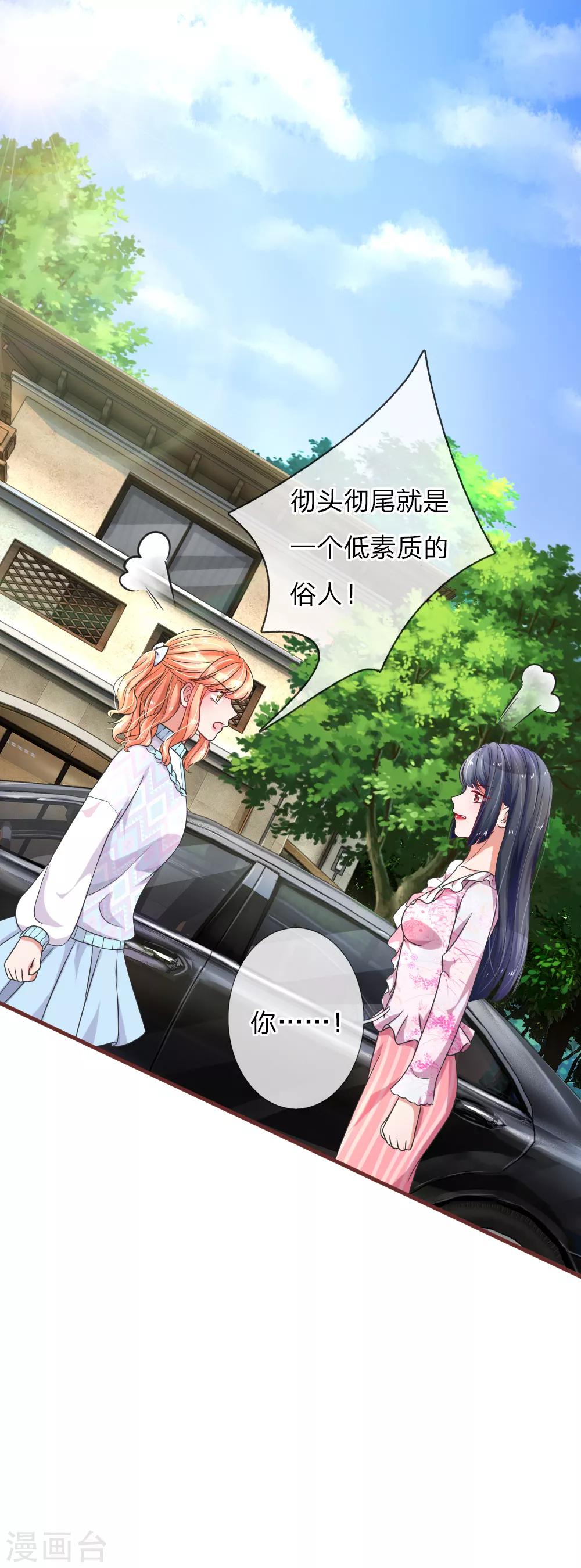 第119话 三角修罗场18