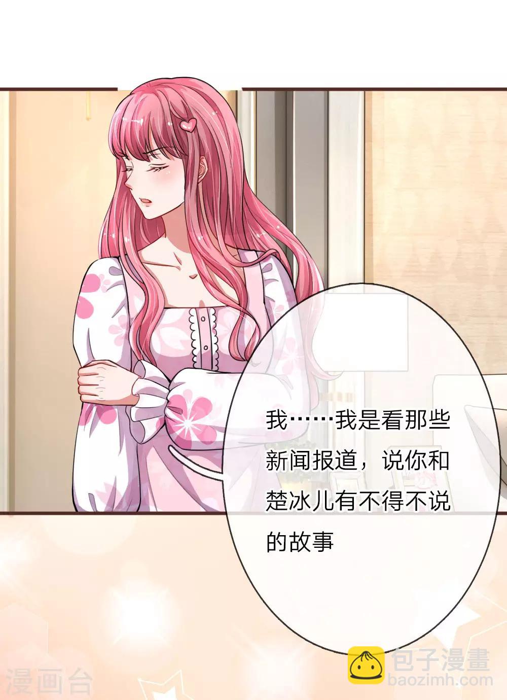 第119话 三角修罗场3