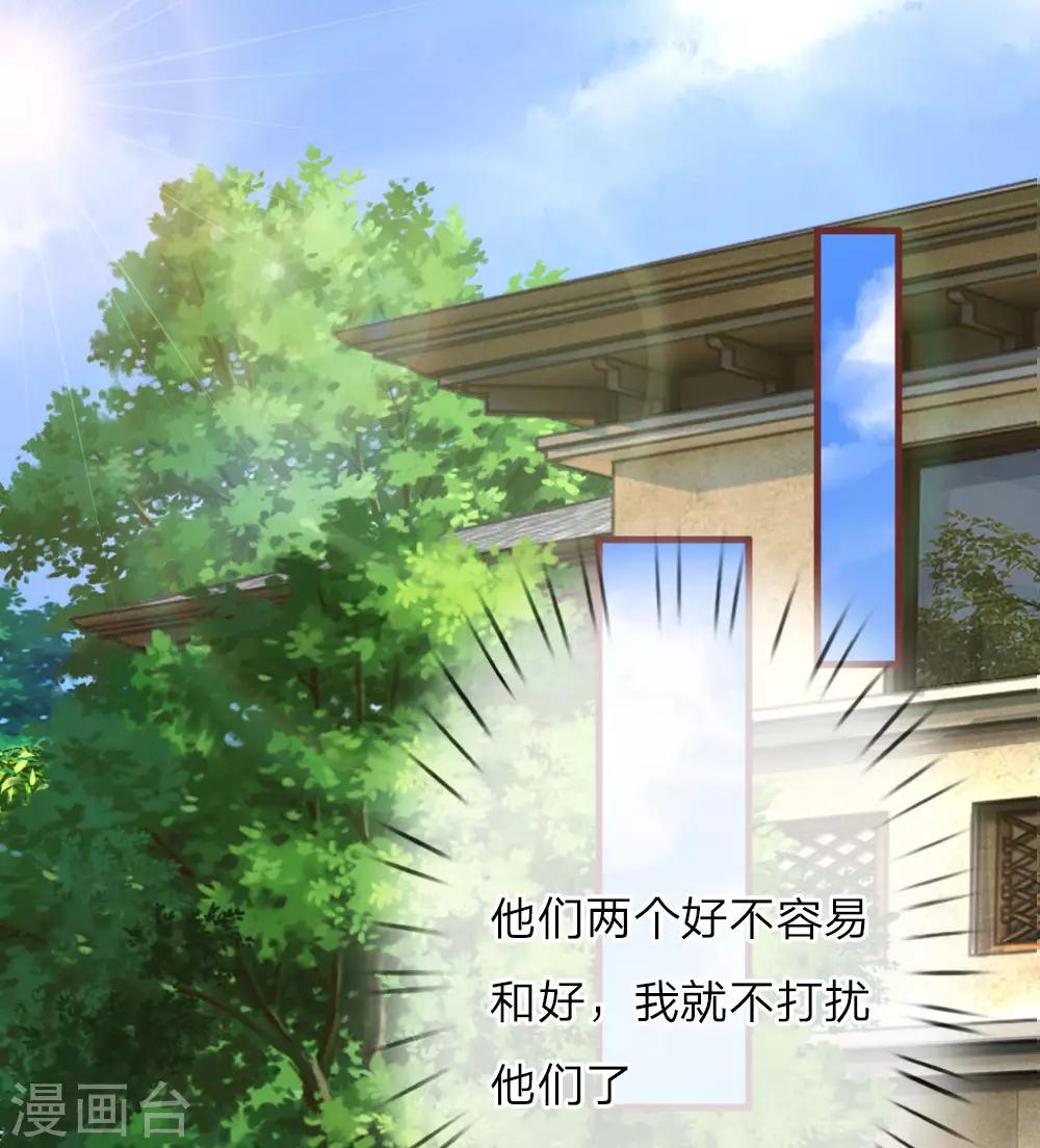 第119话 三角修罗场6