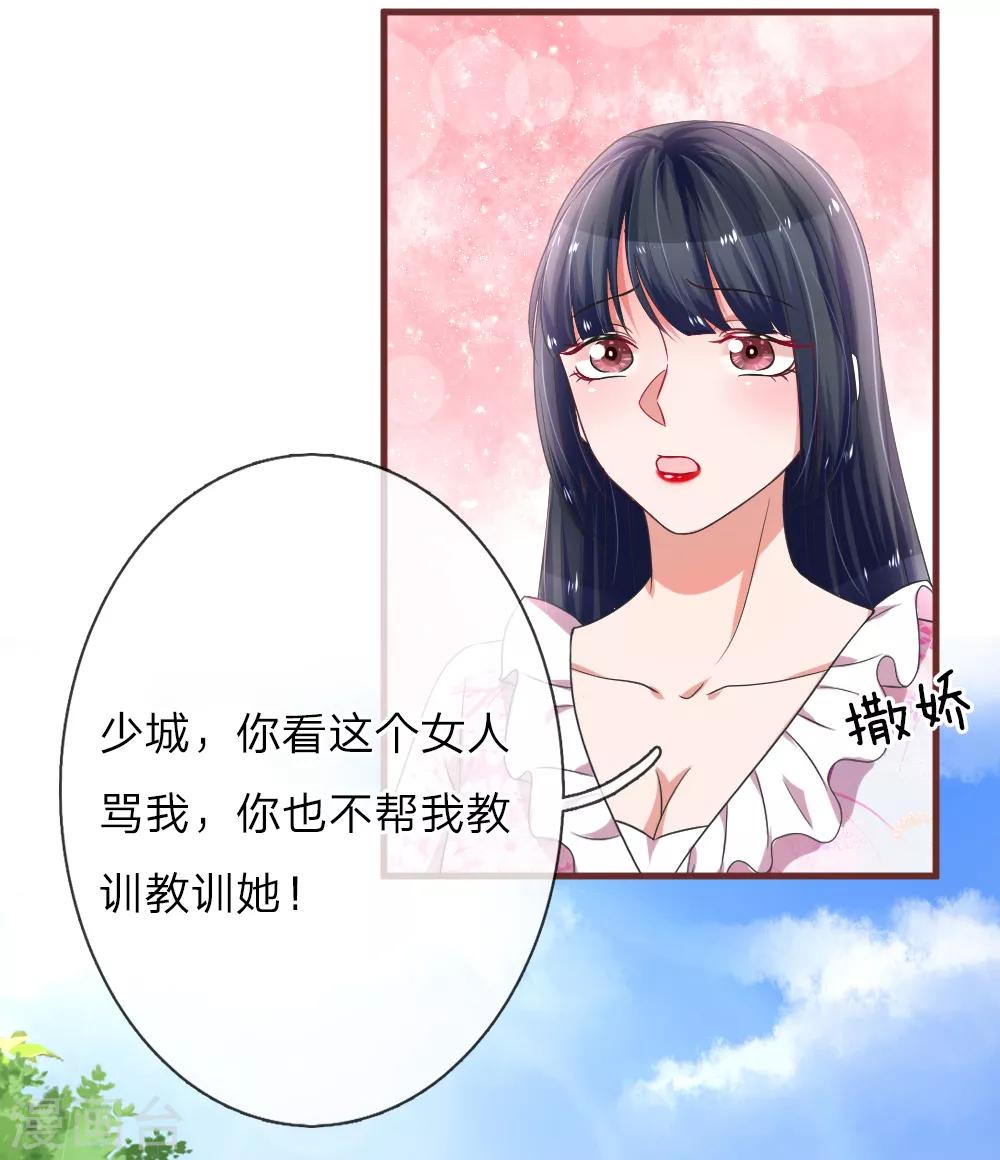 第120话 孤独的顾少城1