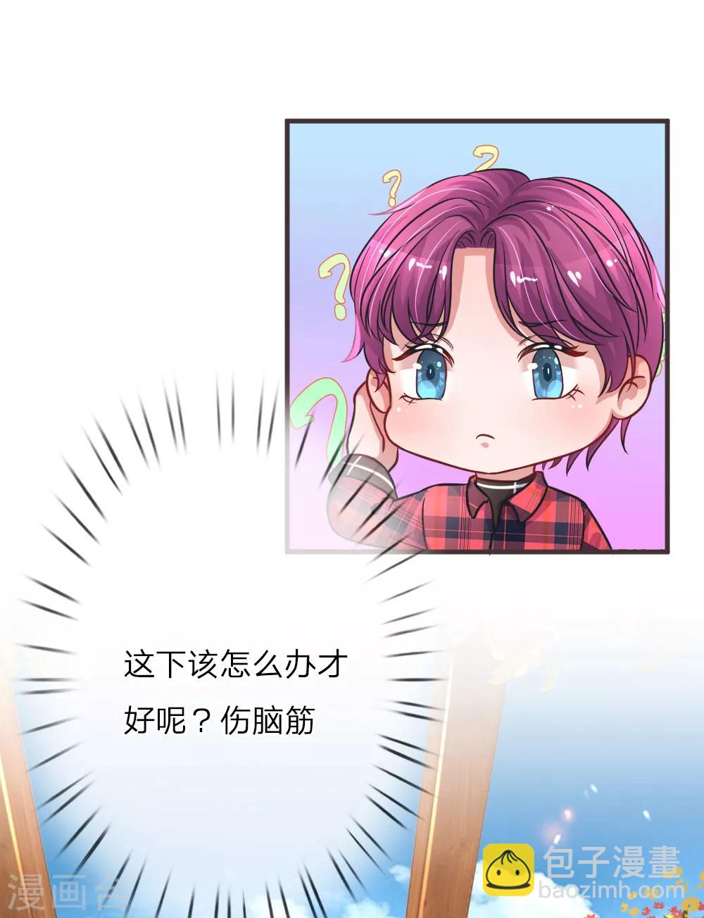 第120话 孤独的顾少城10