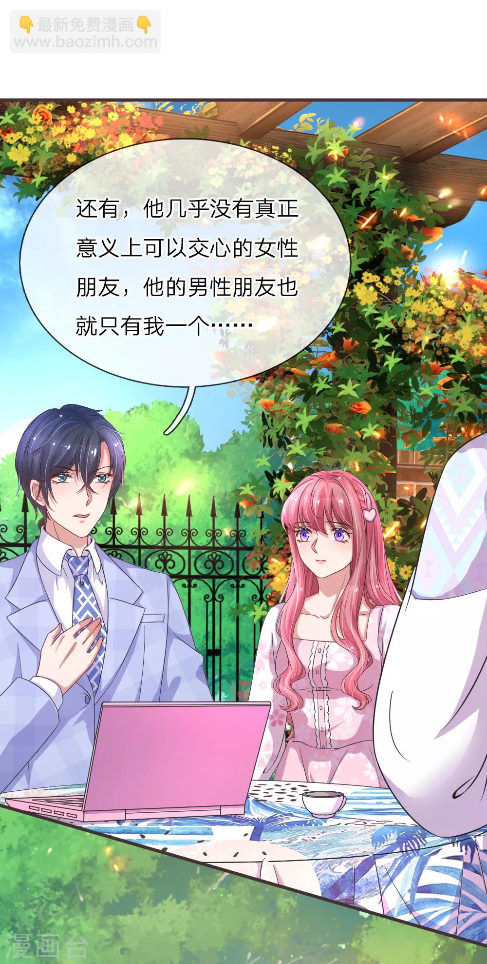 第120话 孤独的顾少城17