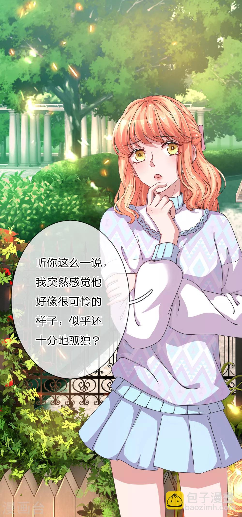 第120话 孤独的顾少城18