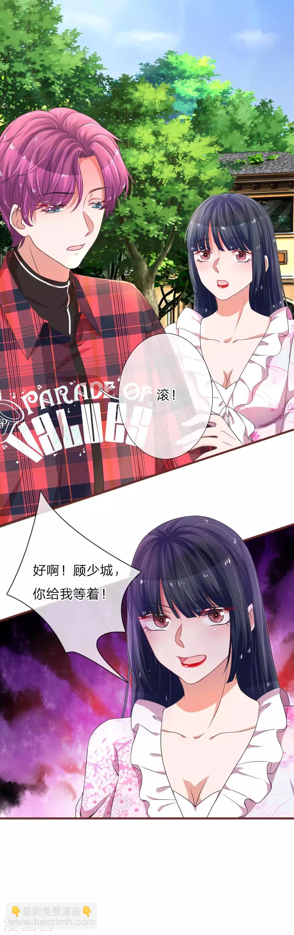 第120话 孤独的顾少城2