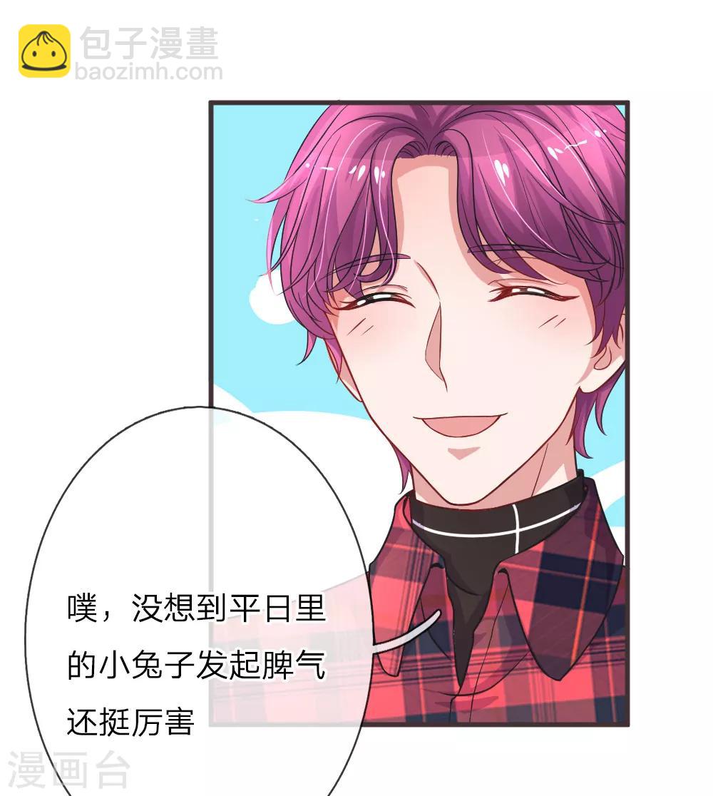 第120话 孤独的顾少城5