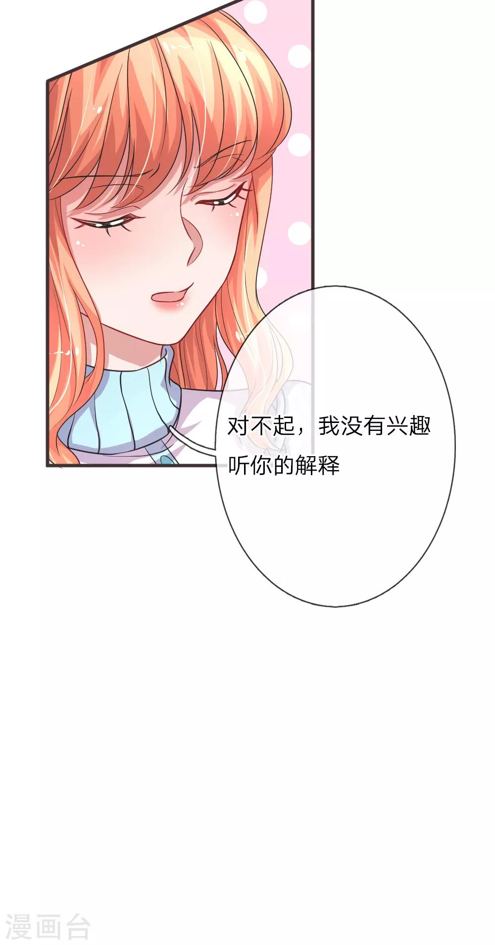 第120话 孤独的顾少城8