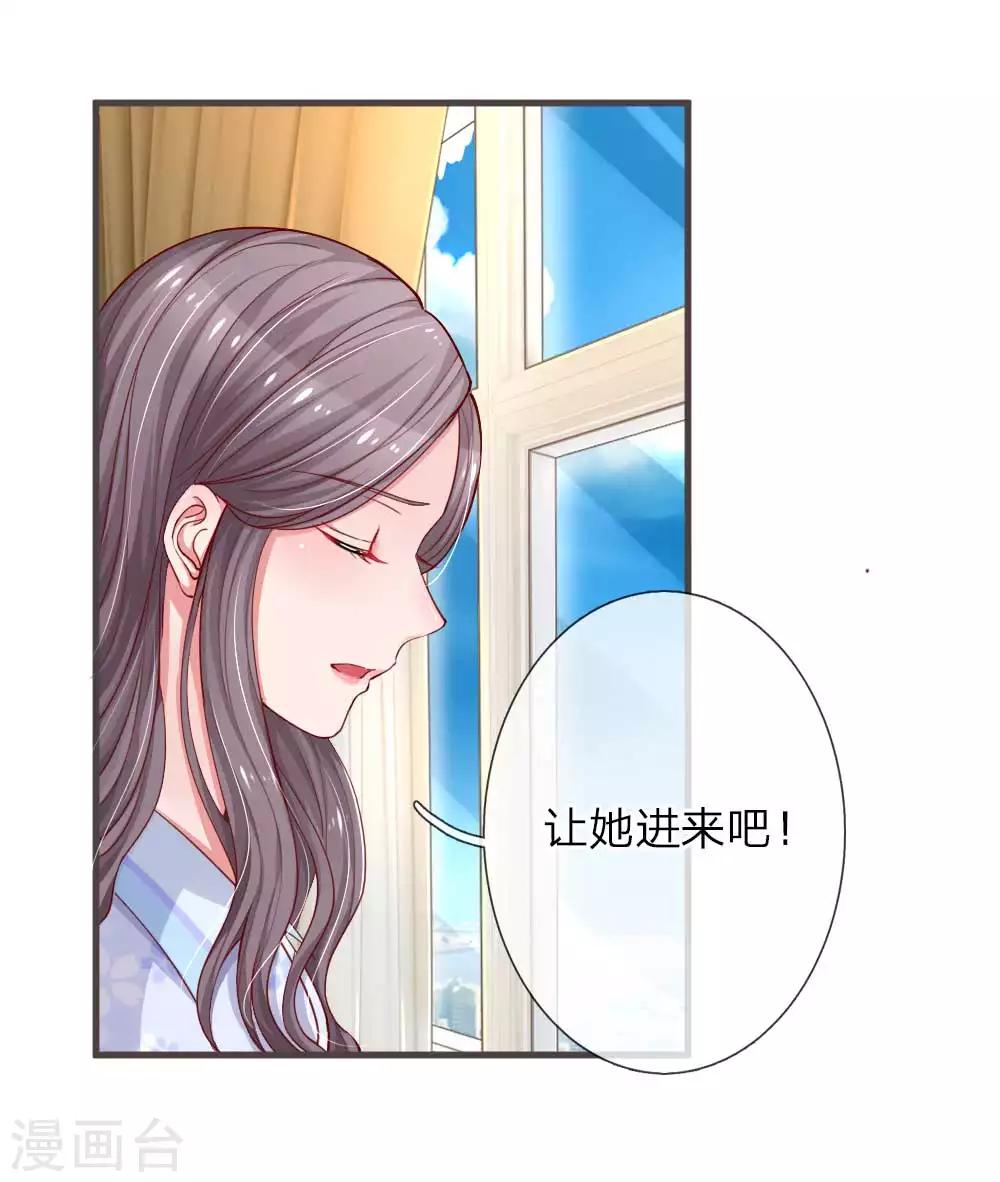 第122话 难以企及的亲和力14