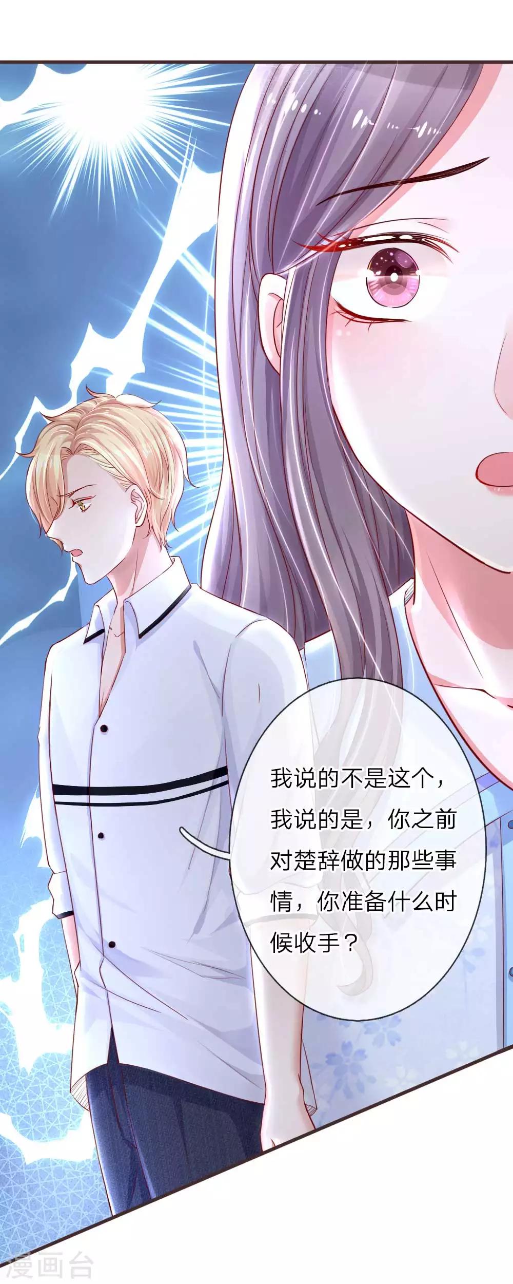 第124话 最后的真相13