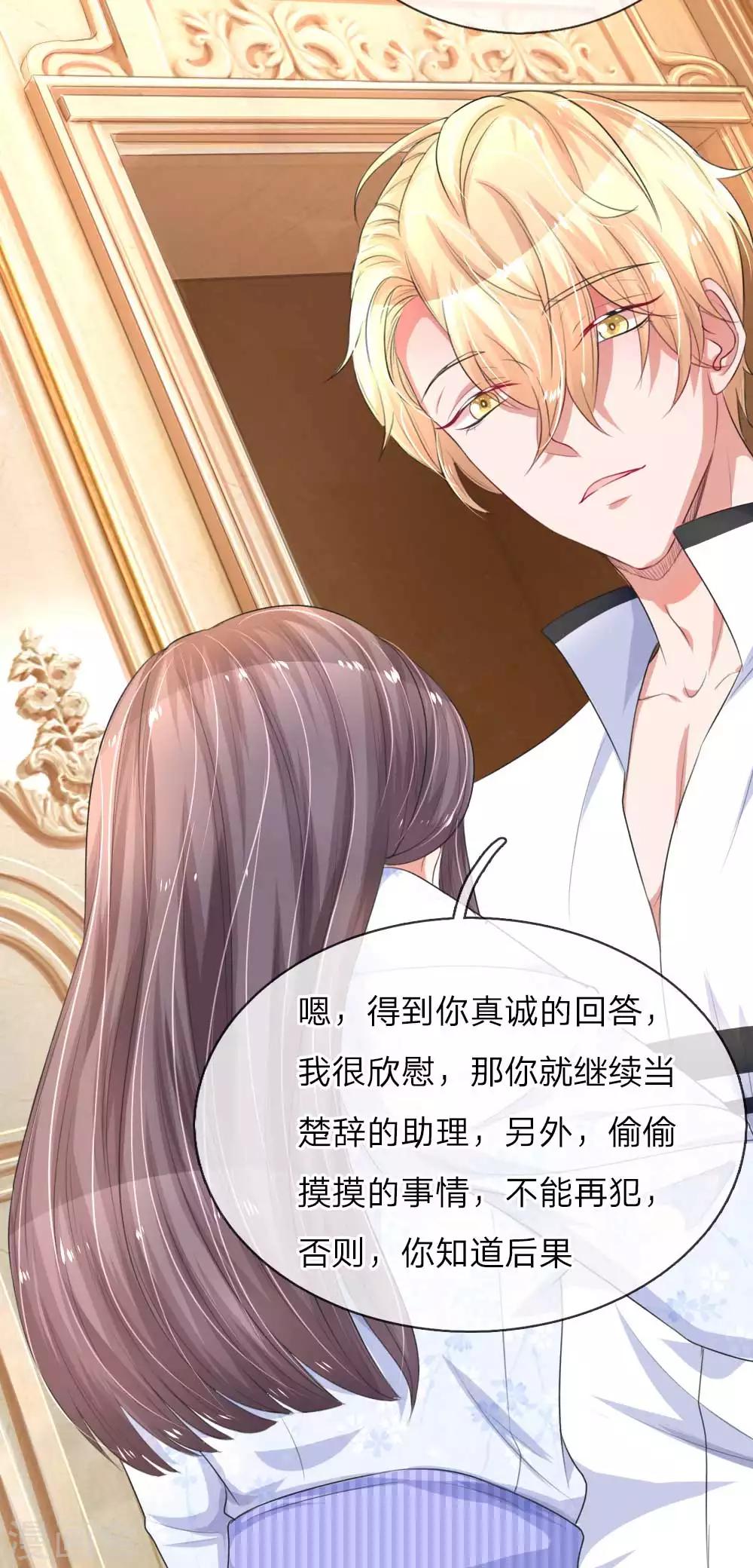 第125话 只想留在你身边10