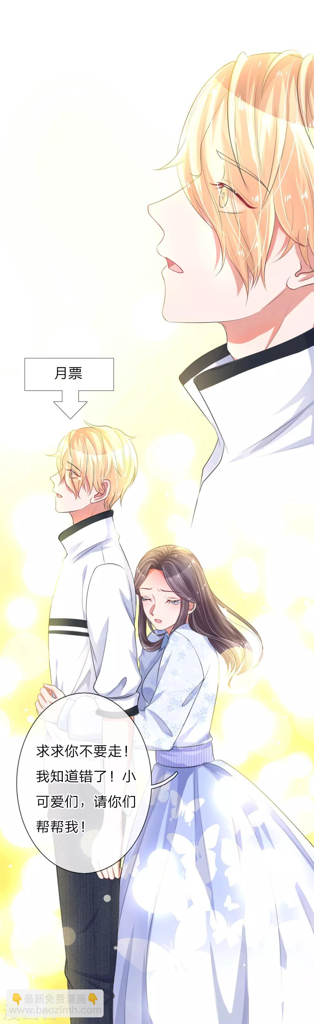 第125话 只想留在你身边18