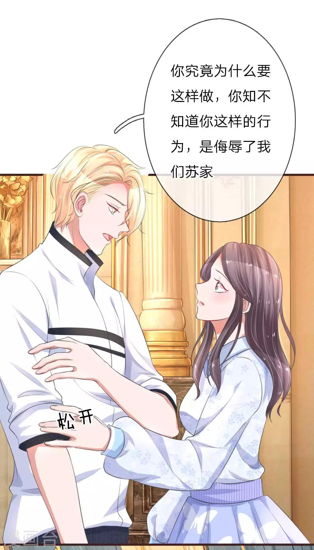 第125话 只想留在你身边2