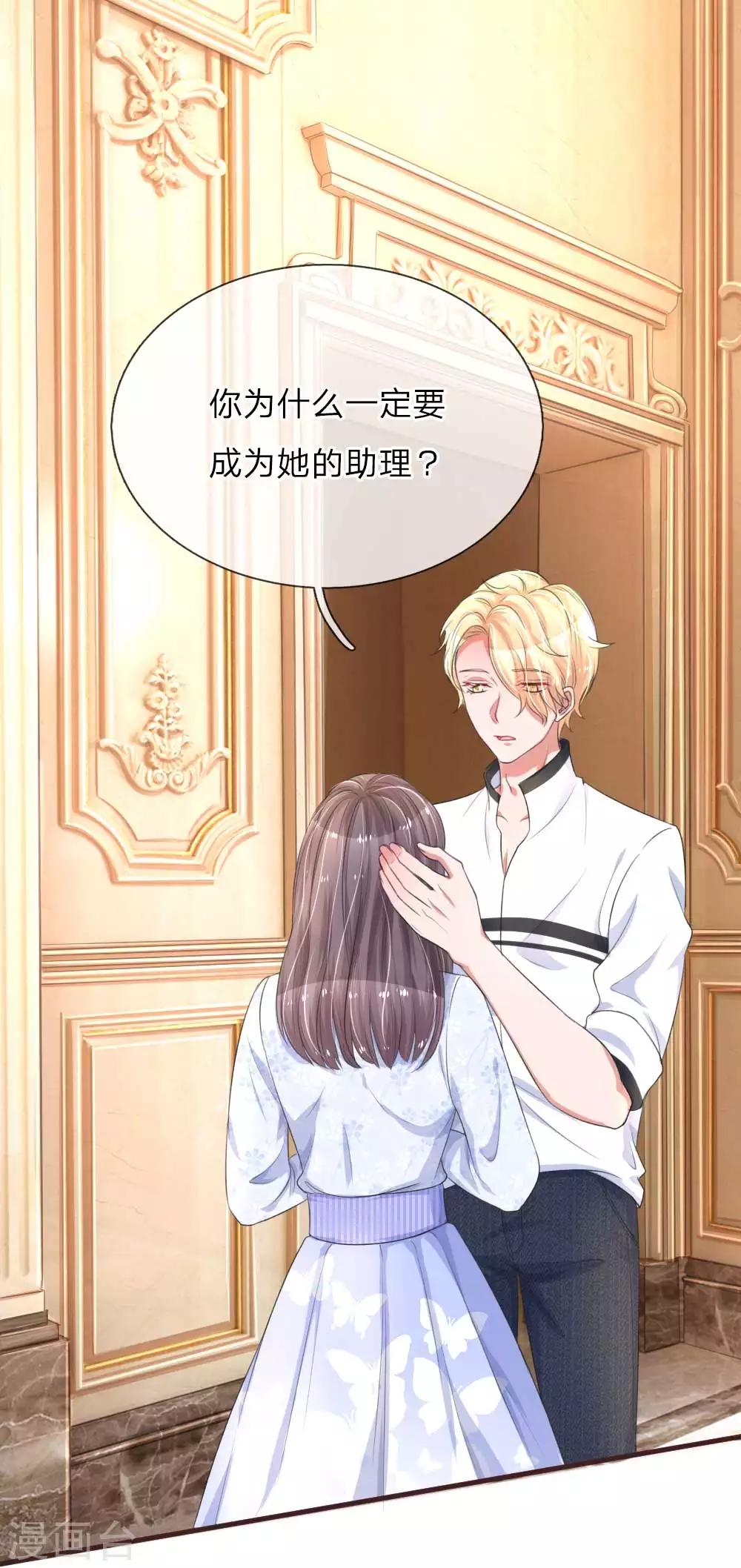 第125话 只想留在你身边7