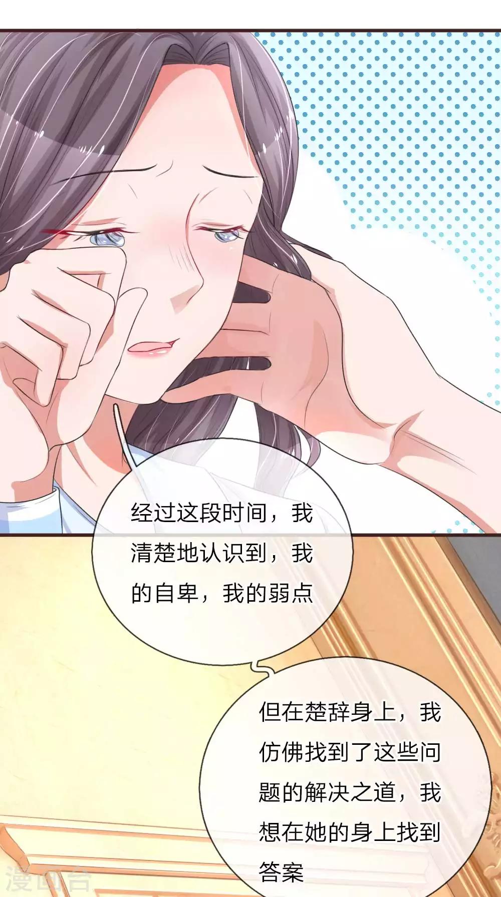 第125话 只想留在你身边9