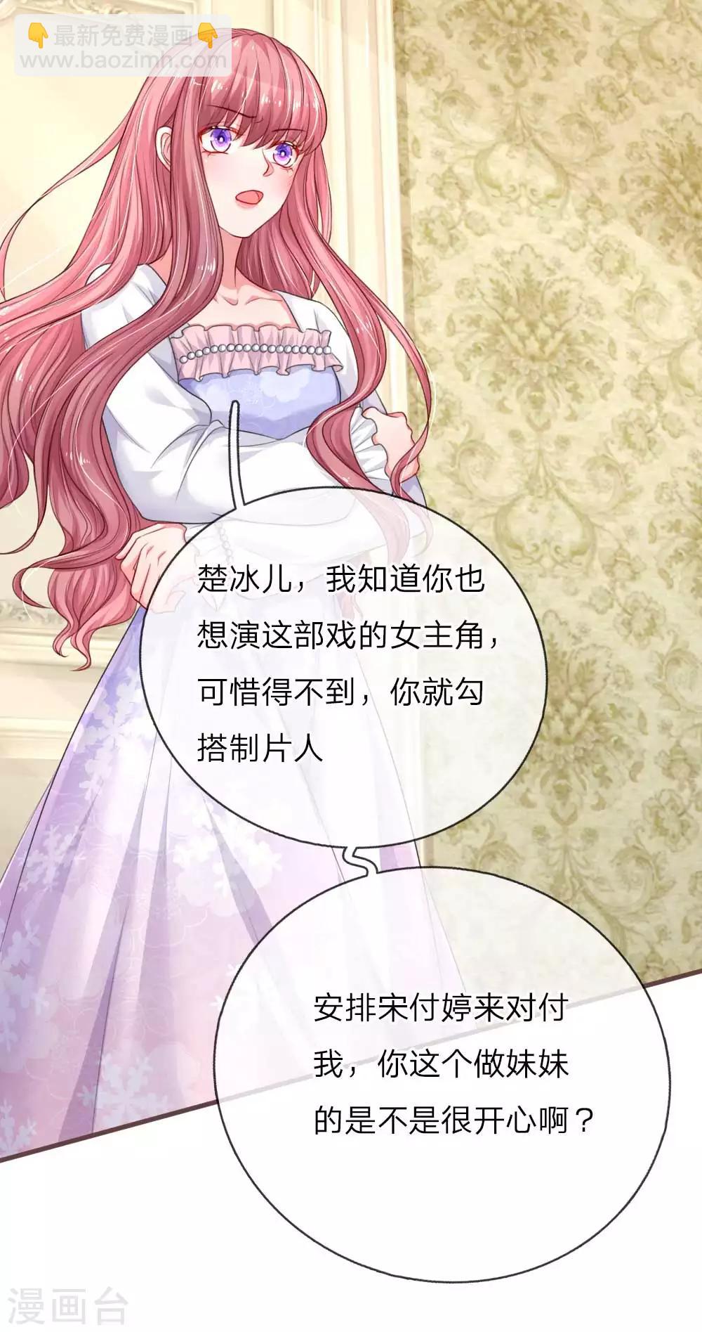 第129话 姐妹之争18